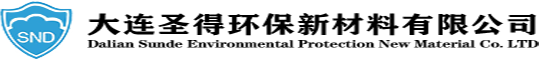 大連圣得環(huán)保新材料有限公司