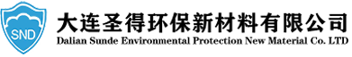 大連圣得環(huán)保新材料有限公司